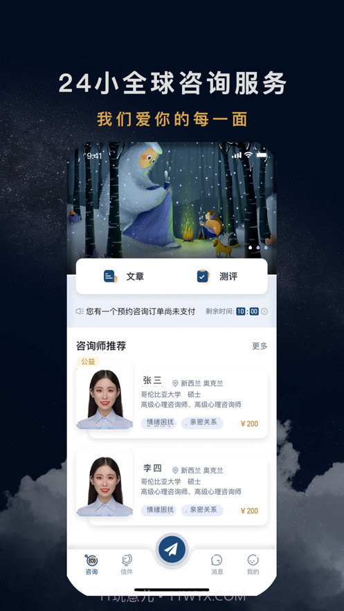 杏仁盒截图4 杏仁盒截图4