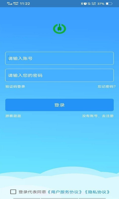 智谷超充截图1 智谷超充截图1