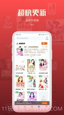 必阅免费小说截图2