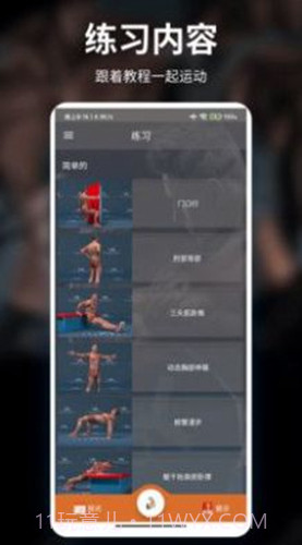 甜枣疯狂健身运动手机版截图1