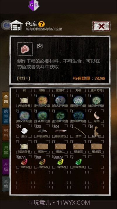 长生劫0钻豆腐破解直装版截图2 长生劫0钻豆腐破解直装版截图2