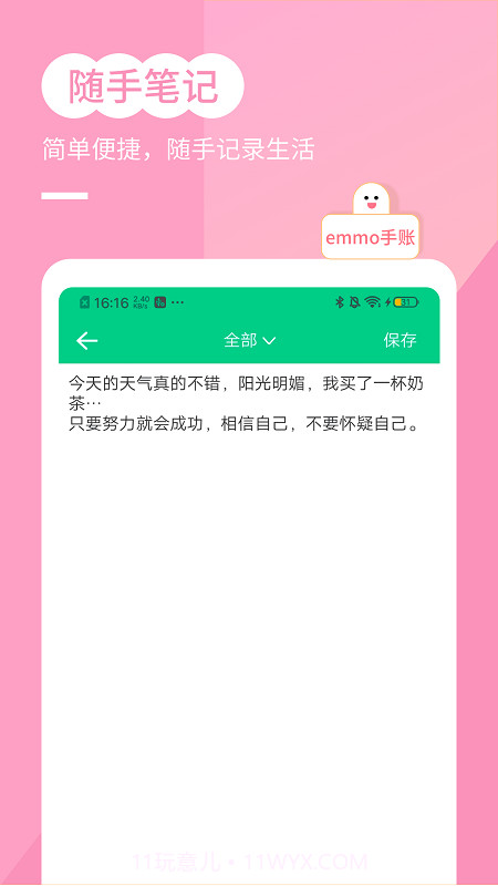 笔记账本截图1 笔记账本截图1