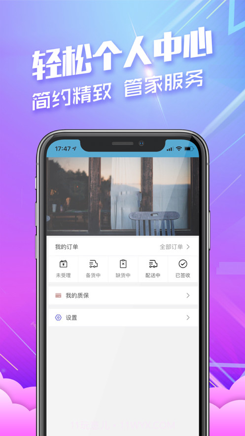 派达星截图3 派达星截图3
