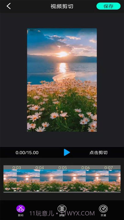爱剪客户端截图4 爱剪客户端截图4
