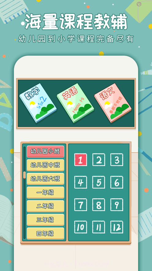 老师来了截图2 老师来了截图2