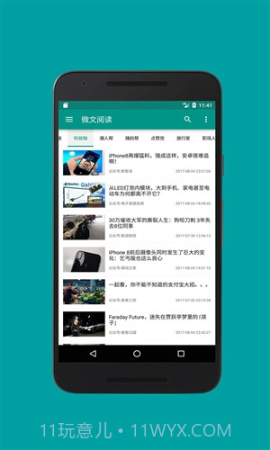 微文阅读截图5 微文阅读截图5