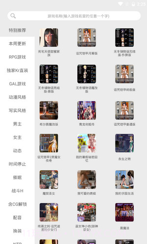 冷月白狐宝盒截图1