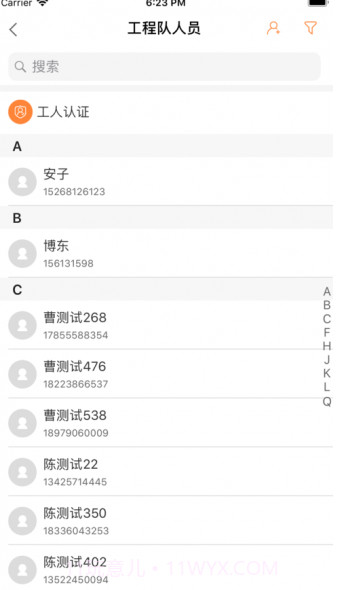 班班工程队截图3 班班工程队截图3