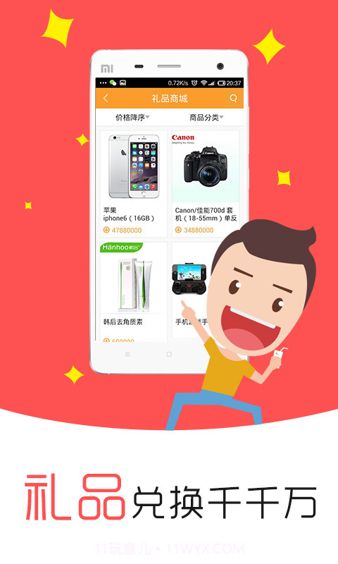 米栈--生活服务截图3