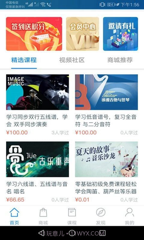 星迅音乐截图4 星迅音乐截图4