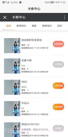 极码短信验证码接收平台截图2