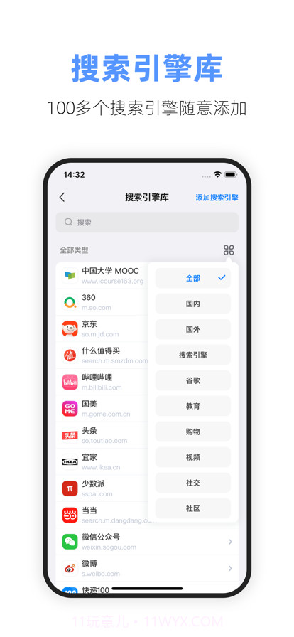 超级搜索截图2