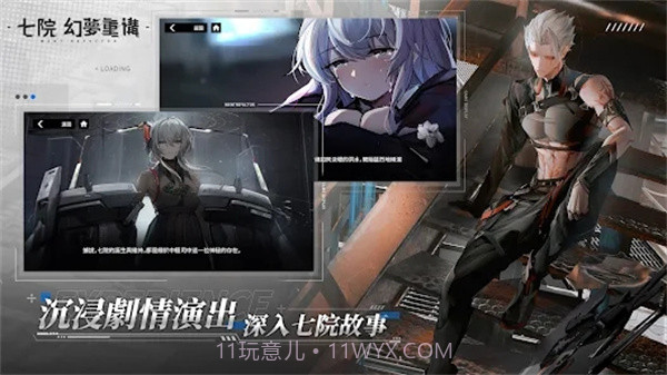 七院幻梦重构截图2