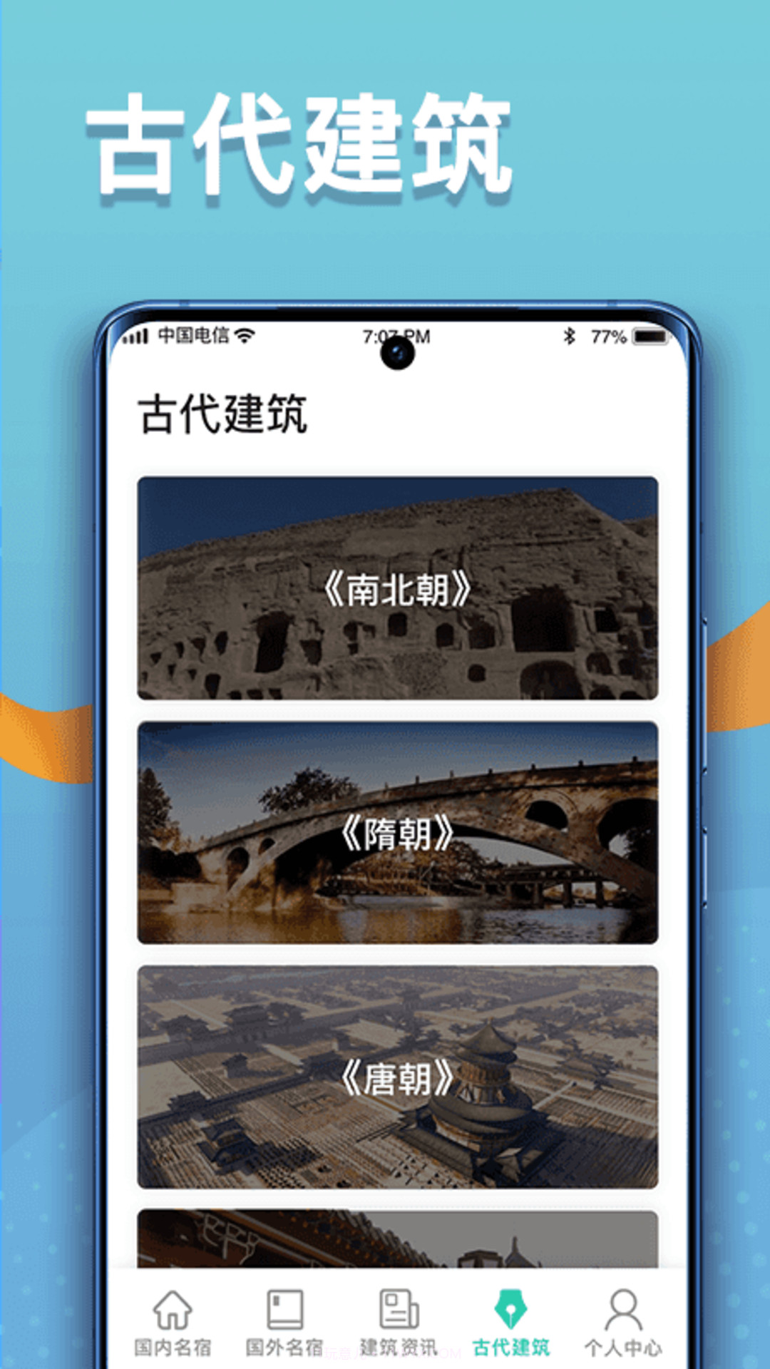 福禄寿大客栈截图4 福禄寿大客栈截图4