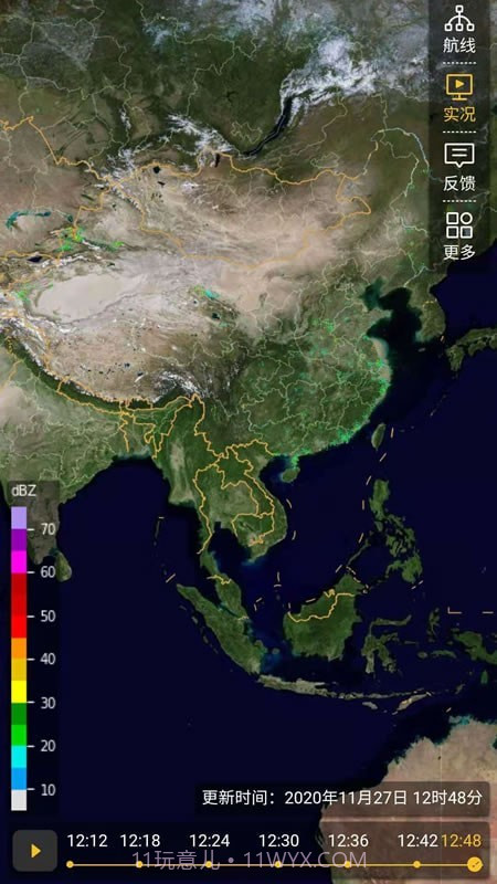 航空气象服务截图2 航空气象服务截图2