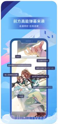 哔哩哔哩漫画截图4