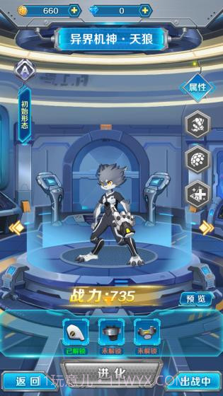 变异兽研究所v1.0.2截图2 变异兽研究所v1.0.2截图2