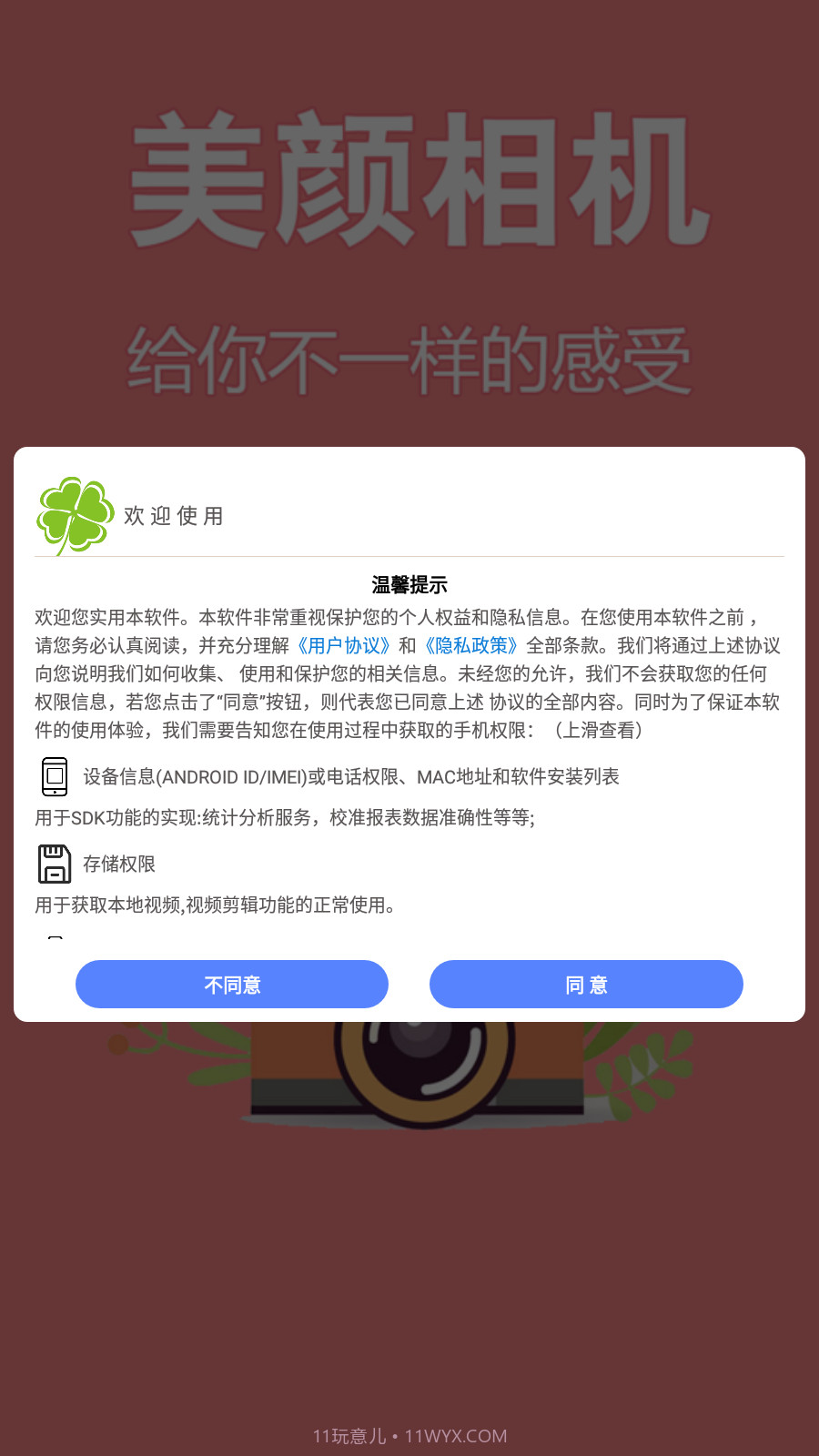 多功能优化滤镜美颜相机截图4