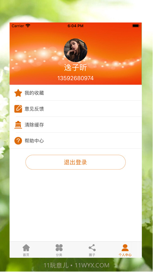 壁纸截图4 壁纸截图4