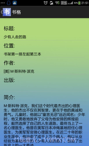 书格数字图书馆app截图1