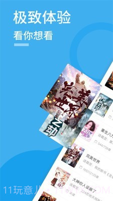 爱趣免费小说截图3