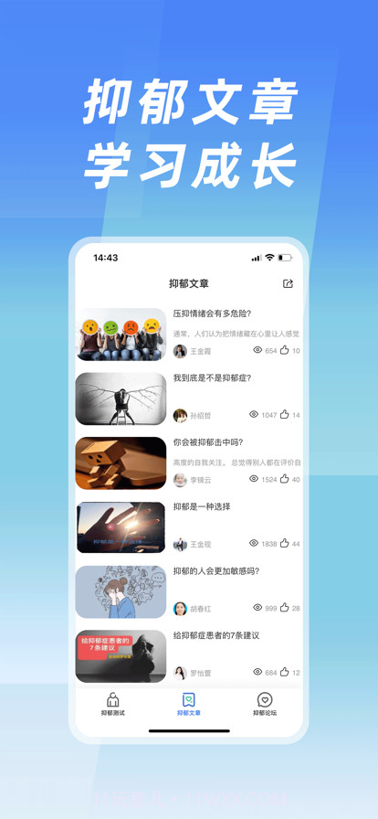 抑郁症测试截图6 抑郁症测试截图6