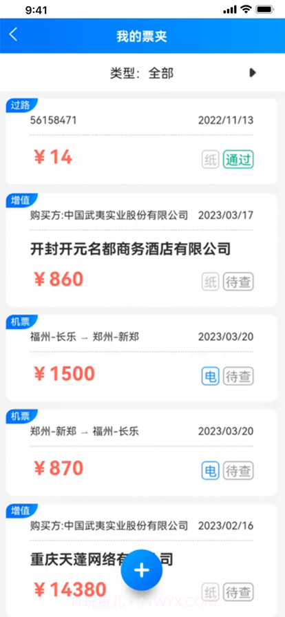 掌阅协同截图3 掌阅协同截图3