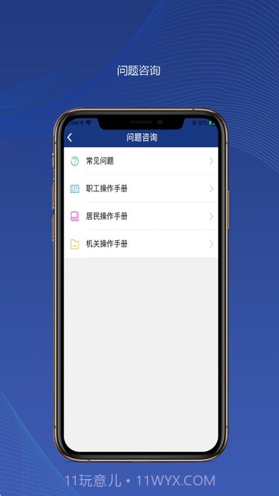 陕西养老保险截图2