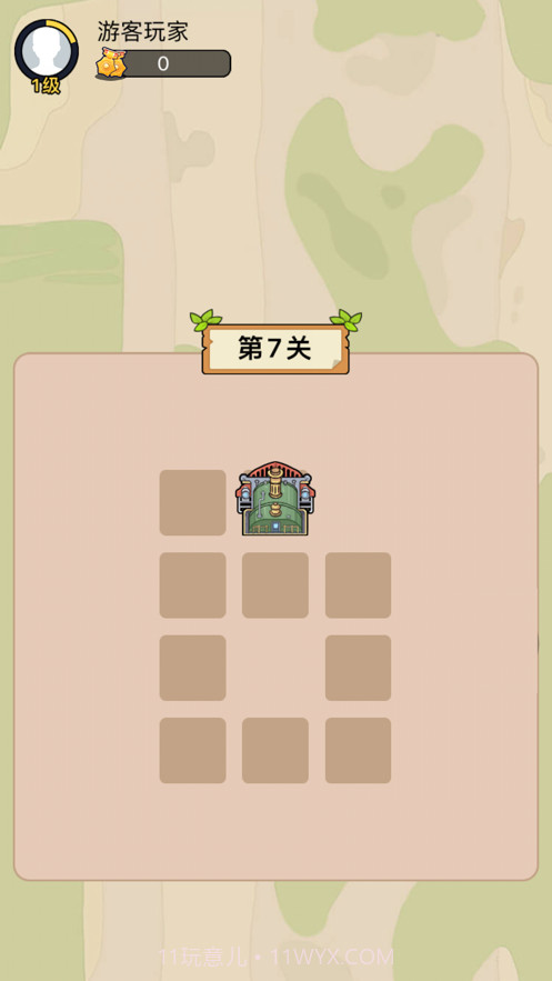 火车一笔画截图4