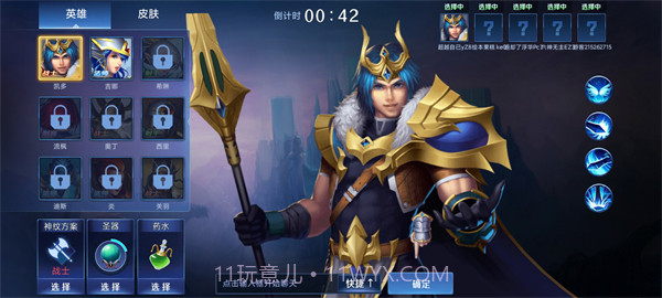 野外冲击战免费解锁所有英雄截图1