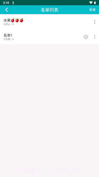 翻卡片抽签截图1 翻卡片抽签截图1