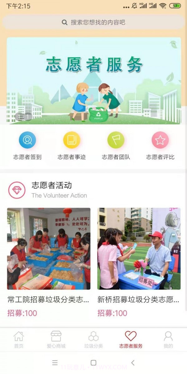 城事佳截图4 城事佳截图4