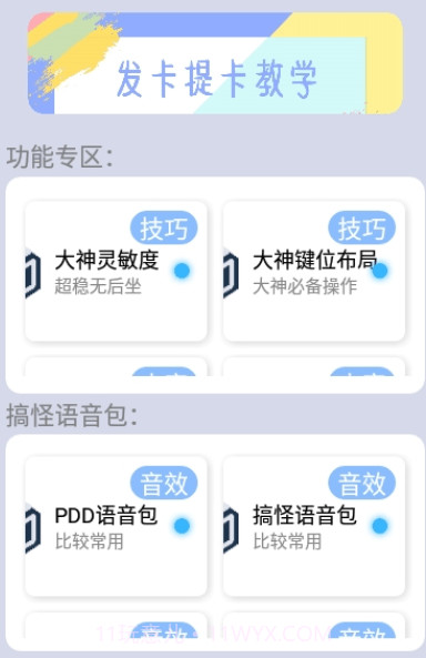画质云截图1