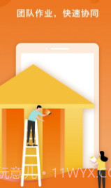 易间房小易(易间房交易平台)V1.0.1 截图3 易间房小易(易间房交易平台)V1.0.1 截图3