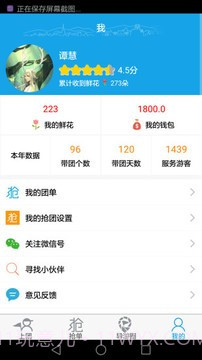 云游易导截图4 云游易导截图4