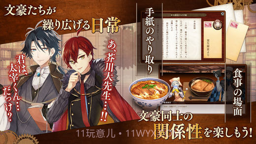 文豪与炼金术师v2.3截图3