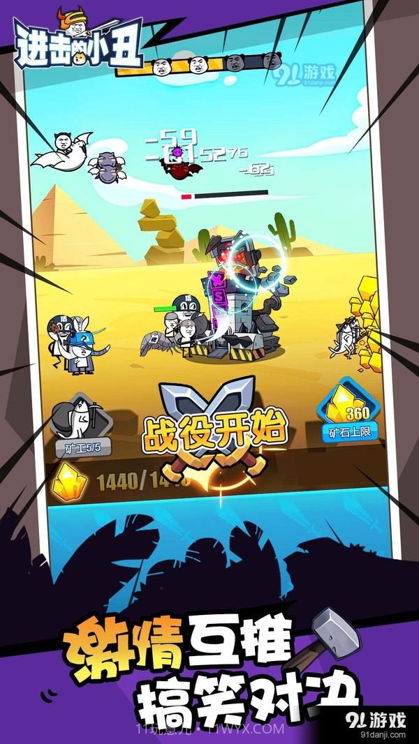 进击的小丑截图2