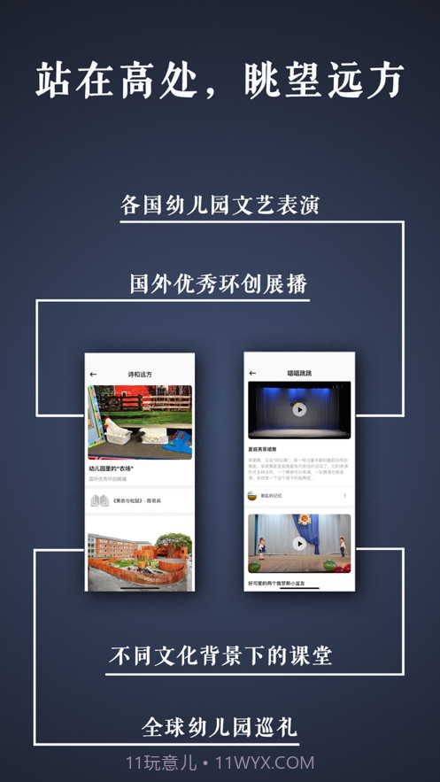 路灯花截图4 路灯花截图4