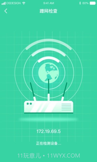 WiFi免费伴侣截图4 WiFi免费伴侣截图4