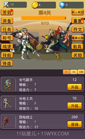 挂机英雄之旅截图1 挂机英雄之旅截图1