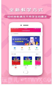 乐易突破英语(英语学习软件)V1.2.8 截图3 乐易突破英语(英语学习软件)V1.2.8 截图3