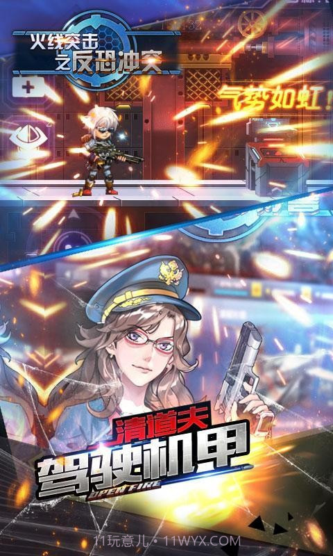 火线突击之反恐冲突截图5 火线突击之反恐冲突截图5