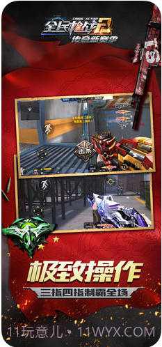 全民枪战2截图4