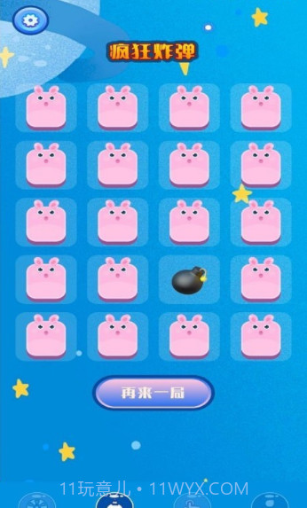 随机小决定截图3