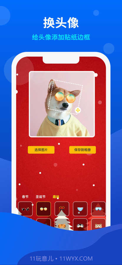 小微工具箱截图4