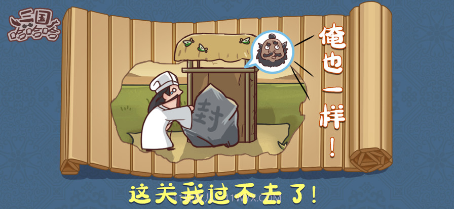 三国哈哈哈截图2 三国哈哈哈截图2