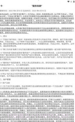 万连云截图4 万连云截图4