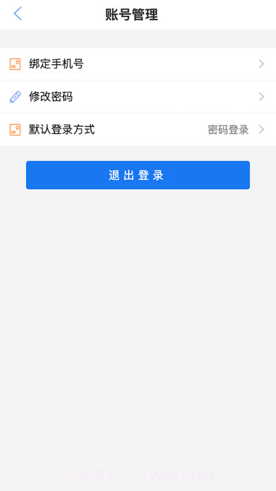国网保险截图3 国网保险截图3