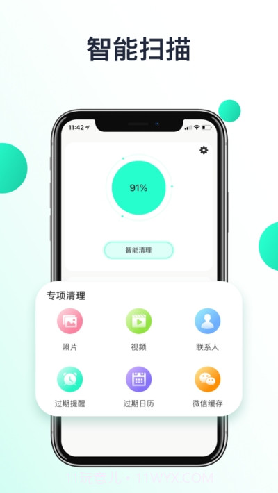 Fast Cleaner(手机清理)截图1 Fast Cleaner(手机清理)截图1