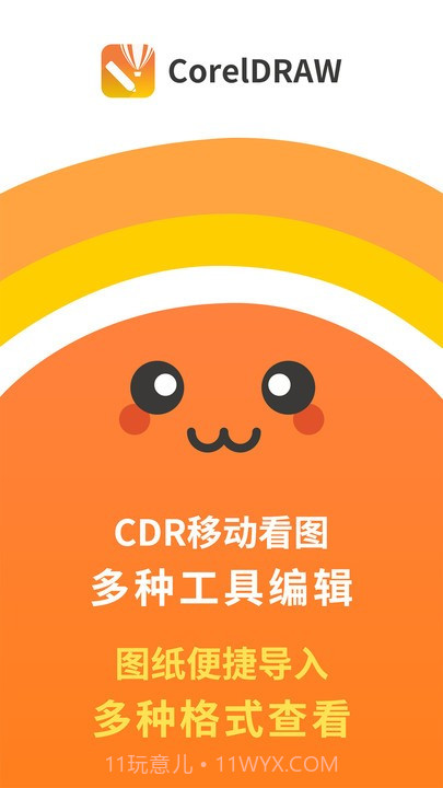 CDR看图浏览截图1 CDR看图浏览截图1